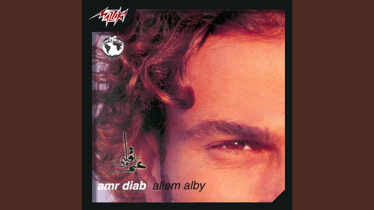 Khaleeny Ganbak Instrumental