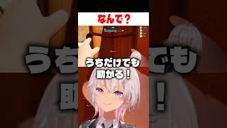 自分だけでも助かりたい #魔使マオ  #にじさんじ