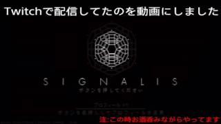 【レトロホラー】#1SIGNALIS「シグナリース」