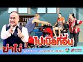 ซ่อม