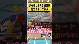 ポケモン廃人に、掃除を任せてはいけない理由  #おどろく #コメディ