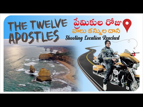 THE TWELVE APOSTLES  | Telugu Traveller Subbu | Teluguvlogs || Motovlog | A U @travelwithsubbu8652