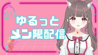 【メン限】10月最初のメン限。今月もよろしくね🐱