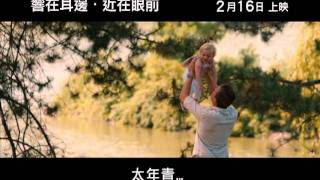 響在耳邊 近在眼前電影劇照1