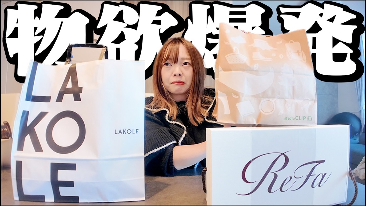 嫁の物欲が止まりません...