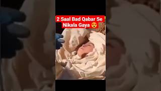 2 Saal Baad Qabar Se Bahar 😍  Viral Video #shor