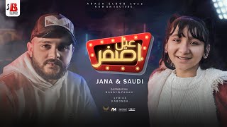 كلمات اغنية مهرجان عيل اصفر سعودي