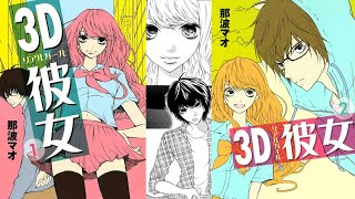 Download lagu 3D Kanojo - Real Girl「AMV」Nightcore → You Are The Reason mp3