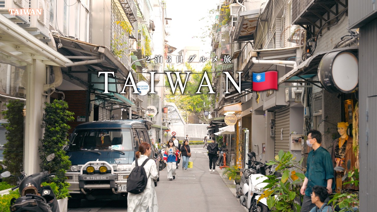 【Taiwan Trip】2泊3日の台湾/台北グルメ旅！🇹🇼｜行ってよかったお店を一挙紹介！