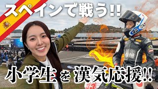 小6ライダーとスペインへ🇪🇸世界の舞台で決勝進出なるか…!?【MotoMini World Final】
