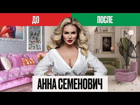 Сделали ремонт в квартире у Анны Семенович. Что получилось?