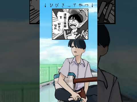 アオハル三味線部🌸