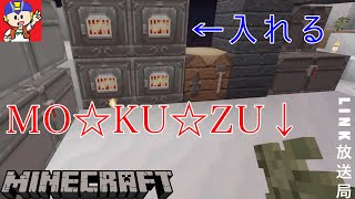 【マイクラ】昆布とか言うMO☆GU☆ZU食ってる奴おる？#17【GEXOコラボ】