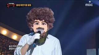 Download lagu [King of masked singer] 복면가왕 - 'Bob Ross' defensive stage - BREATHE 20180701 mp3