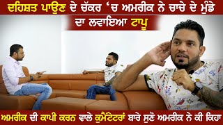 Amrik Khosa Kotla | Kabaddi Commentator | Interview | Pardeep Taina | Kabaddi365