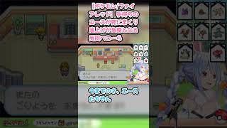【ポケモン/ファイアレッド】手持ちのエースが死にまくり底上げが急務となる兎田ぺこーら #兎田ぺこら #ぺこら切り抜き #ホロライブ #ポケモンファイアレッド #hololive #切り抜き