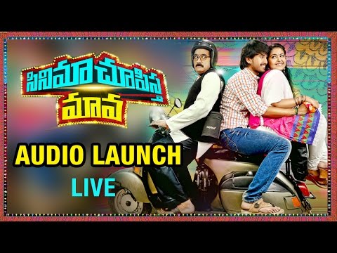 Cinema Choopistha Mava Audio Launch