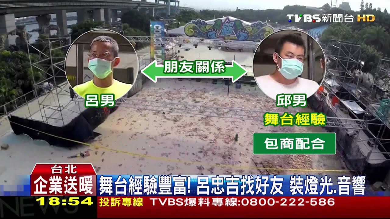 首次合作就爆炸！明知有彩粉　包商難卸責