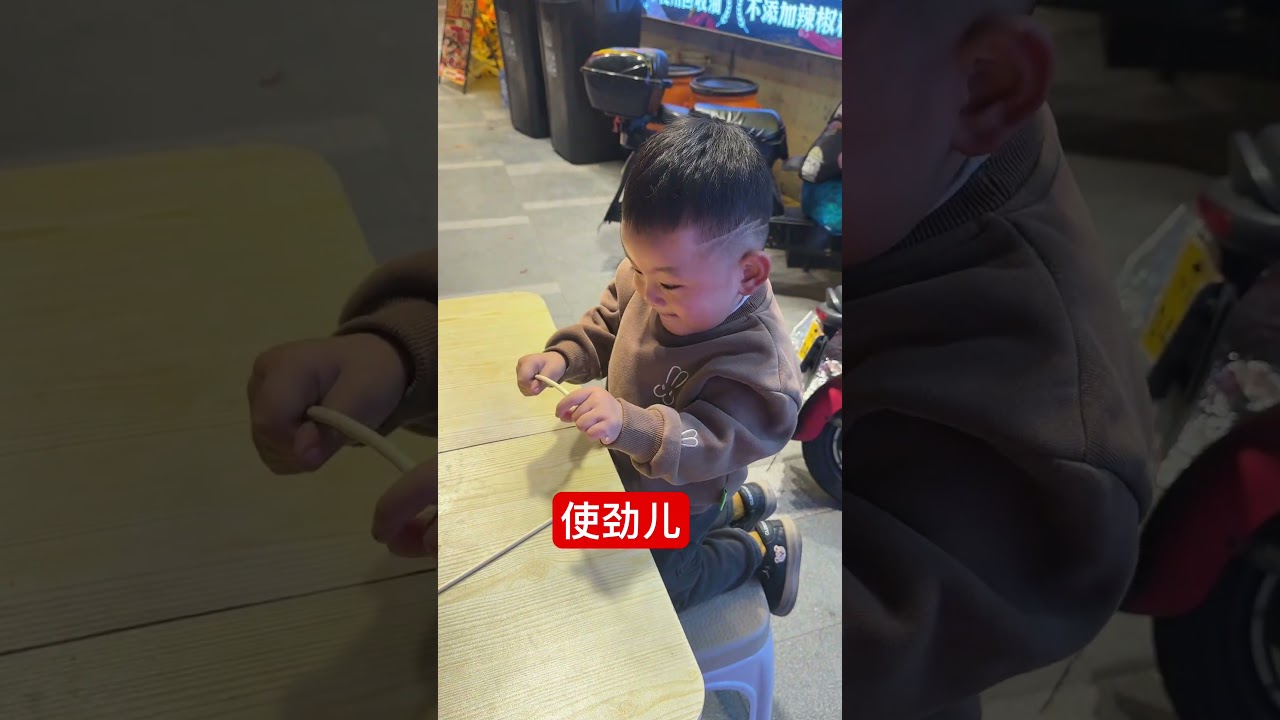 使出吃奶的力气 #funny #筷子#吃奶的力气