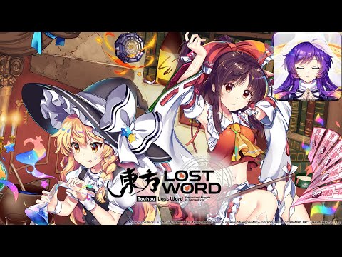 Holy Again - Touhou Lost Word Music Extended