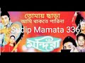 Tomay Chara Ami Thakte Parina Romantic Song Sudip Mamata 336