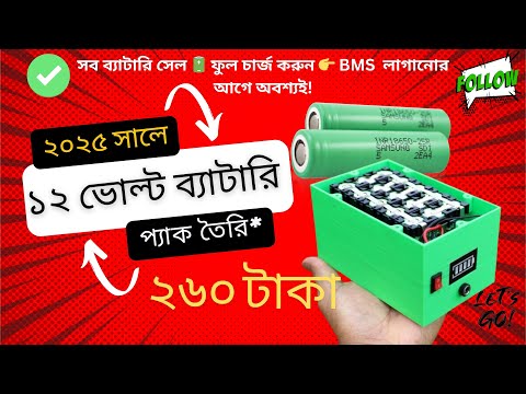 Mini Router UPS সার্কিট ও সেটআপ – 12V Backup System
