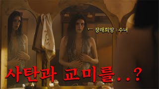 15세 관람가라기엔 충격적인 수위! 긴장감 넘치는 정통 오컬트 영화..