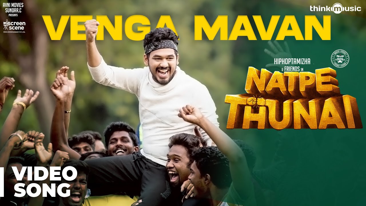 Vengamavan Song Lyrics | Natpe Thunai | Hiphop Tamizha, Chinna Ponnu
