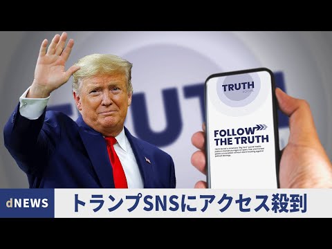 ドナルド・トランプ氏のソーシャルネットワークはApple App Storeでナンバーワン