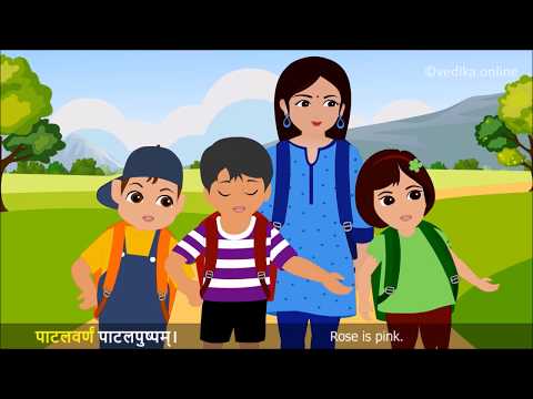 Vedika: Sanskrit Rhymes - 4 (वर्णाः)