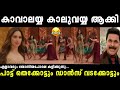 എല്ലാരും സ്വന്തം ഇഷ്ടത്തിനു ഡാൻസ് കള