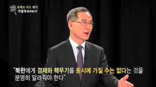 [김광두의 돋보기] 북핵과 사드배치, 어떻게 봐야하나?