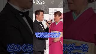 別所哲也＆LiLiCo 、28年目を迎えたショートショートフィルムフェスティバルに感慨