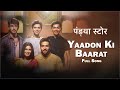 Yaadon Ki Baarat Pandya Store Male Version Gautam Dhara Mukund Suryawanshi Shubham Shirule