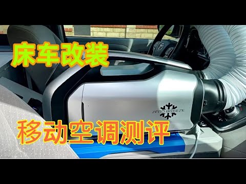 冷氣 牀