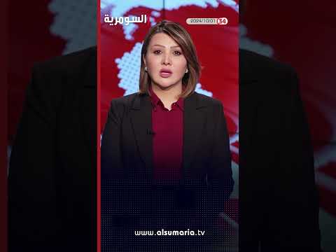 شاهد بالفيديو.. العراق في دقيقة 01-10-2024