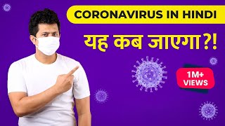 Coronavirus in Hindi | Coronavirus Latest Update | Coronavirus Symptoms in Humans | Corona-Virus | DOWNLOAD THIS VIDEO IN MP3, M4A, WEBM, MP4, 3GP ETC
