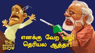 The Imperfect Show 22-03-2022 Vikatan tv Show