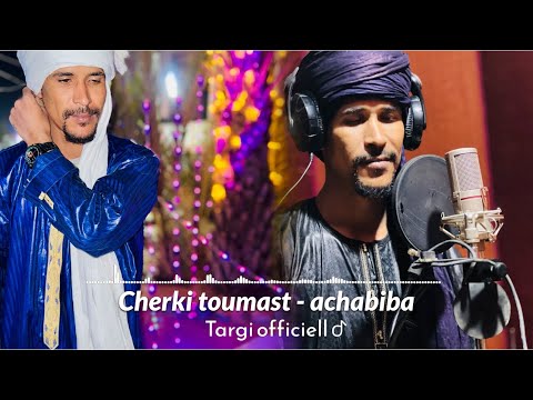 Cherki toumast N’ ténéré - achabiba ( Music audio )