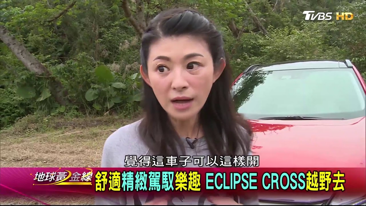跳脫轎跑形象 三菱跨界跑旅震撼上市