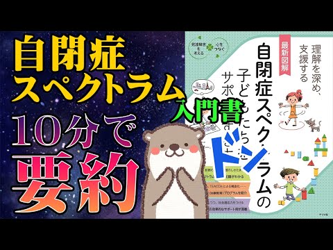 目の中: 自閉症の発見を目指す革新的な方法