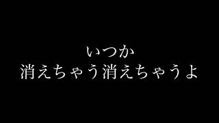 You were here/BUMP OF CHICKEN