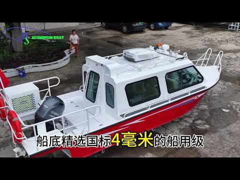 Made of 5052 aluminum-magnesium alloy, equipped with 60-115 horsepower engine