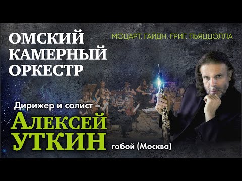 АЛЕКСЕЙ УТКИН. БЛЕСТЯЩАЯ КЛАССИКА