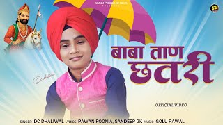 Download lagu बाबा ताण छतरी || DC Dhaliwal || तपे तावड़ो || Meri Maa || किलोमीटर || Baba Ramdev New song 2025  mp3