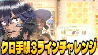 【FF14】デカい夢を再度掴んでいけッッッッッッッッッッッッ！！【ワクめ部】