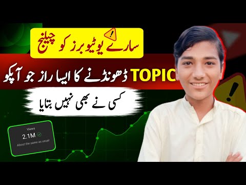 How to Find TRENDING Topics for YouTube Videos in 2024