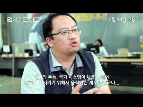 '업사이드 다운' 메인예고편 예고편