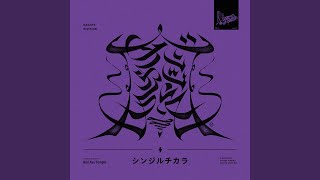 Download lagu シンジルチカラ mp3 Download lagu シンジルチカラ mp3