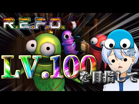 【LV.41~】プロによる完璧なソロレポ #12  LV.41~【R.E.P.O.】#雑談 #ゲーム #ホラゲー #repo